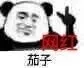 茄子（茄子）