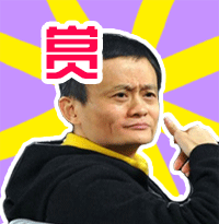 赏