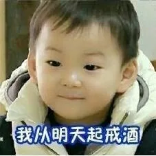 我从明天开始戒酒（我从明天开始戒酒）