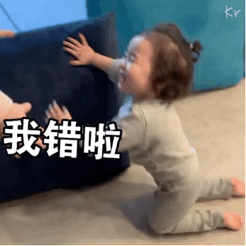 我错啦（黄夏温动态表情包）