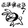 咬谁谁怀孕（咬谁谁怀孕）