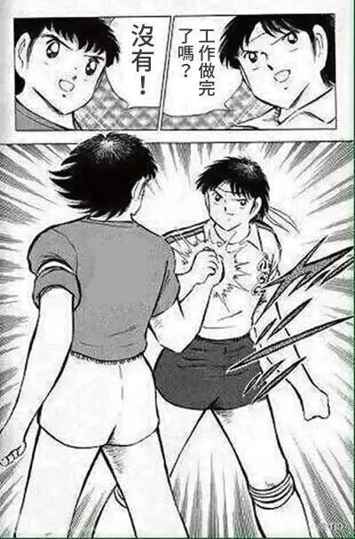 沒有工作做完