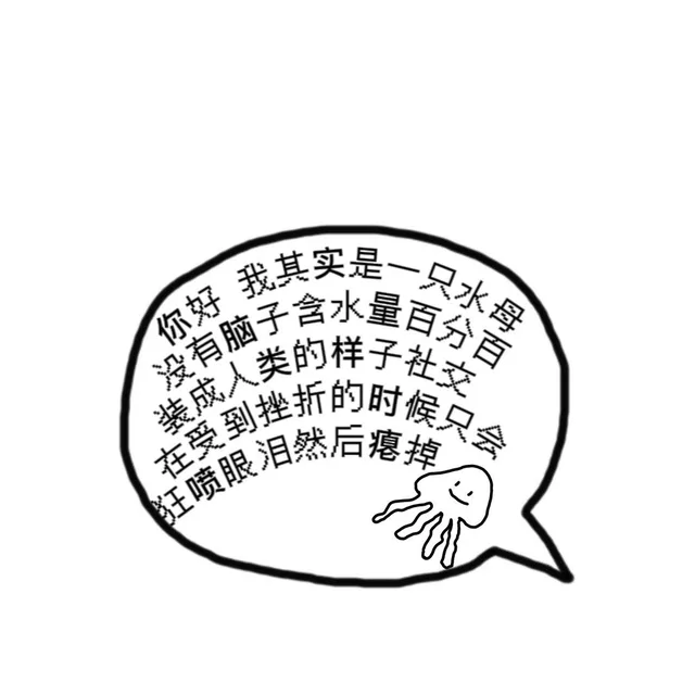 你好我其实是一只水人多百了一上受到挫折的时候只狂喷眼泪然后蒋技