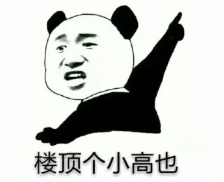熊猫人说潮汕话_熊猫人
