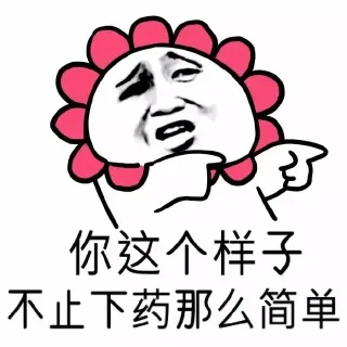 我妈不让我和傻B玩_金馆长_表情头牌表情包