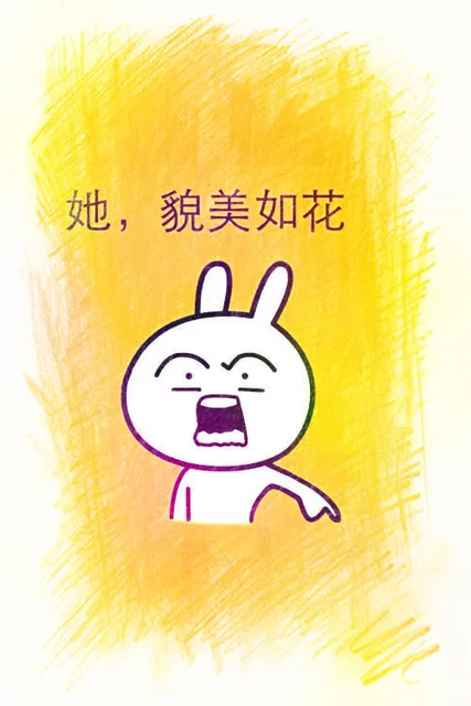 金馆长兔子斗图表情包_表情头牌_兔子_金馆长表情包