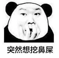 突然想挖鼻屎（突然想挖鼻屎）