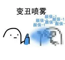 怼人喷雾系列_喷雾_斗图_怼人表情表情包