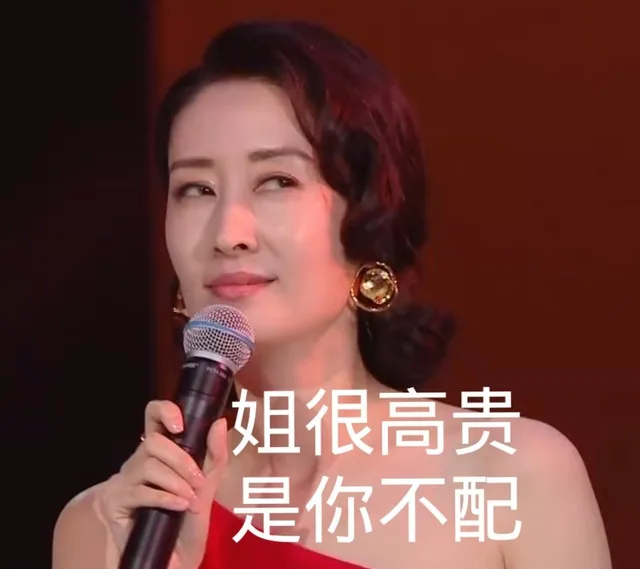刘敏涛表情包 | 三分讥笑 三分薄凉 四分漫不经心涛姐是醉美哒_刘敏涛_明星表情表情包