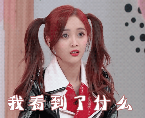 我看到了什么（我看到了什么）