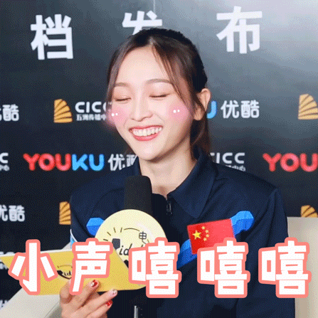 小声嘻嘻嘻