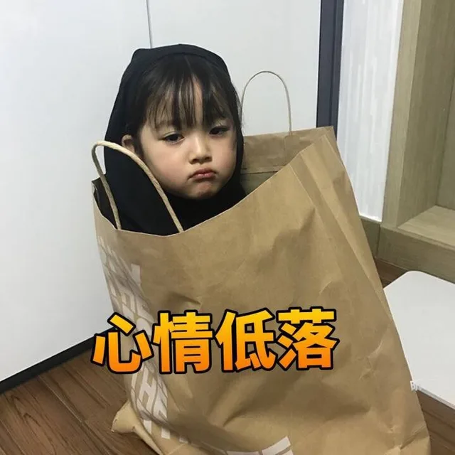 心情低落