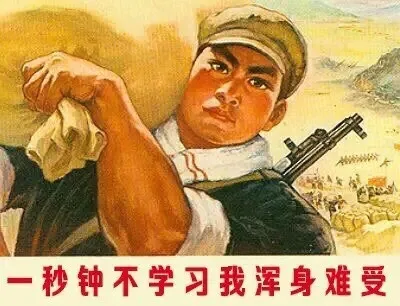 一秒钟不学习 我浑身难受（一秒钟不学习 我浑身难受）