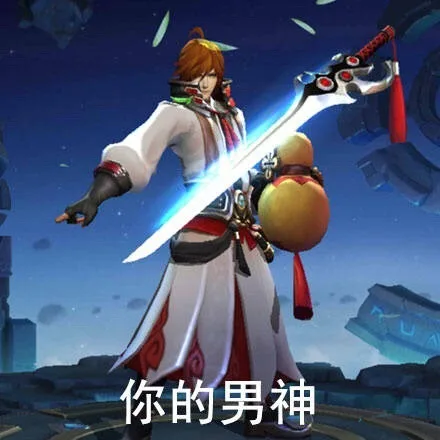 扎心了吧_王者荣耀_揣兜