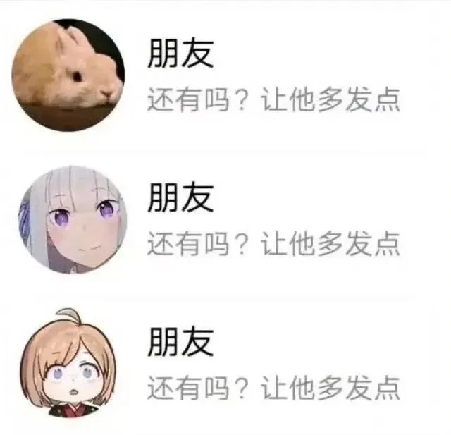 朋友还有吗？让他多发点朋友还有吗？让他多发点朋友还有吗？让他多发点（朋友还有吗？让他多发点朋友还有吗？让他多发点朋友还有吗？让他多发点）