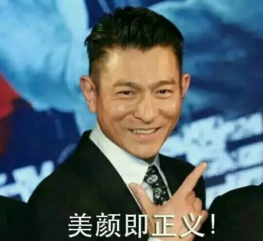wuli刘德华也是深藏不露的表情包爱豆_刘德华_华仔_明星表情表情包