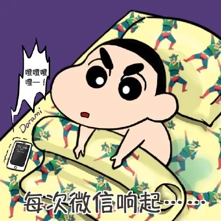 为什么我看微信总是这个样子，注定孤独一生么？_小新_微信_搞笑对话表情包