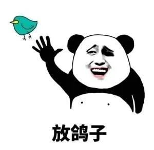 我的实力看家本领_装逼