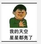 我的天空星星都亮了 - 金馆长版童话
