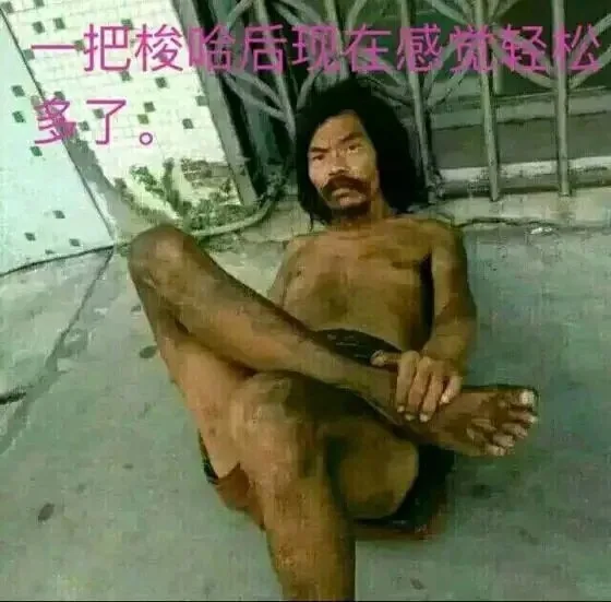 不要怂 就是干！梭哈 赢了会所嫩模 输了下海干活！_装逼表情包