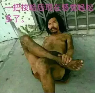 不要怂 就是干！梭哈 赢了会所嫩模 输了下海干活！_装逼表情包