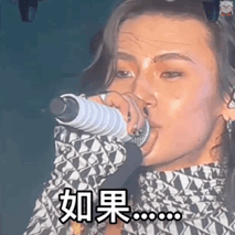 如果你也跟我在同一个群泰裤辣太酷啦（如果你也跟我在同一个群泰裤辣太酷啦）
