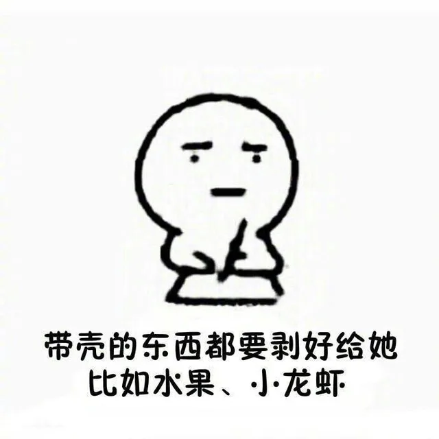 如何哄好女票！这得好好做一下笔记_哄女票_做笔记_撩妹撩汉