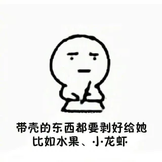 如何哄好女票！这得好好做一下笔记_哄女票_做笔记_撩妹撩汉表情包