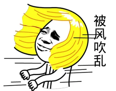 被风吹乱（被风吹乱）