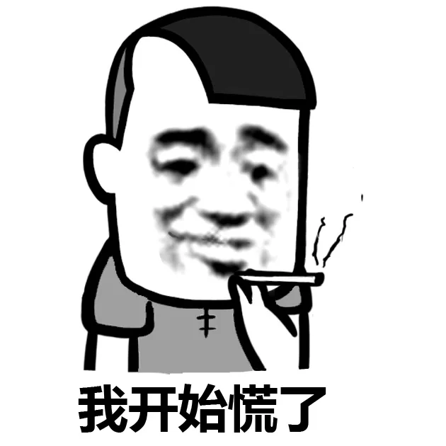 慌什么慌，整天就知道慌_赵日天表情包
