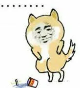 小黄狗吸可乐喝饱了（小黄狗吸可乐喝饱了）