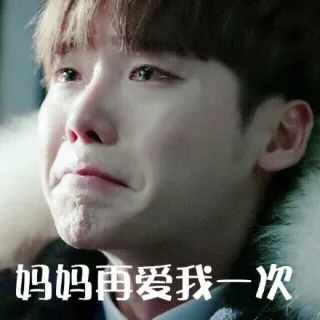 妈妈再爱我一次