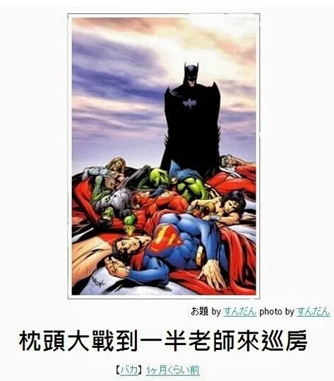 枕头大战一半老师来巡防