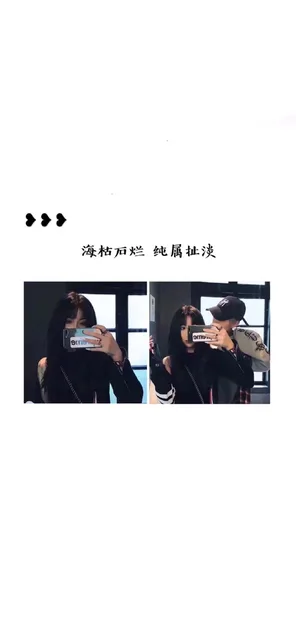 海枯石烂纯属扯淡