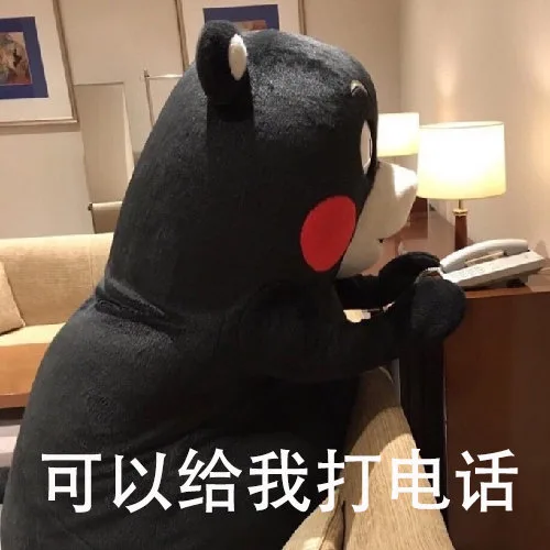 可以给我打电话（可以给我打电话）