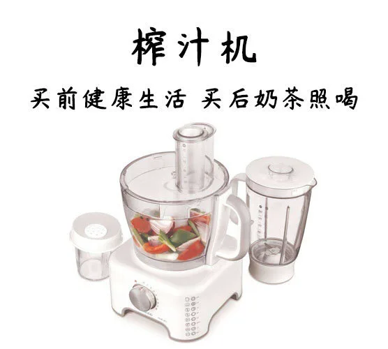 榨汁机买前健康生活买后奶茶照喝（榨汁机买前健康生活买后奶茶照喝）