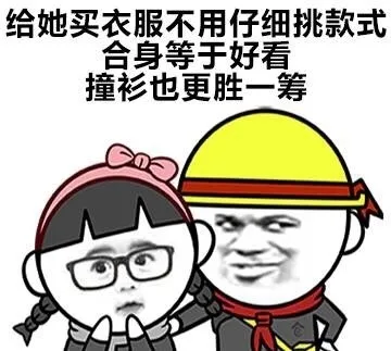 给它买衣服不用仔细挑款式，合身等于好看，撞衫也更胜一筹