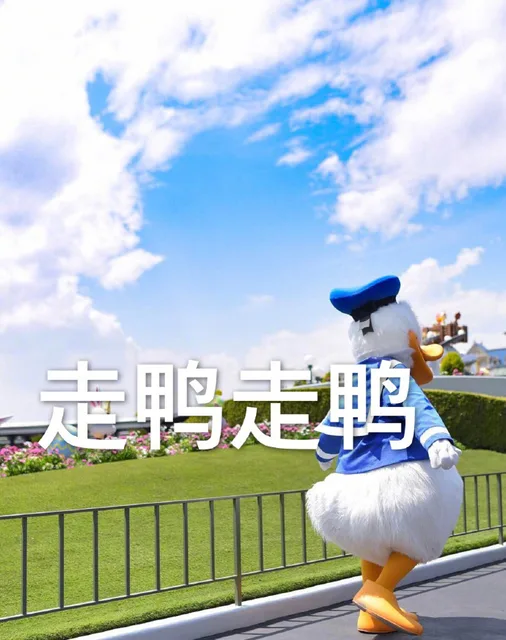 走呀走呀（走呀走呀）