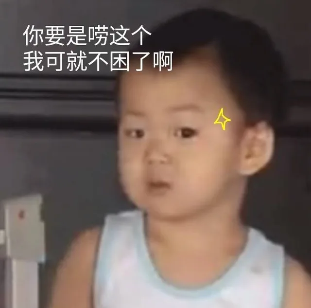 你要是唠这个，我可就不困了啊（宋民国）