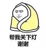 被子才是我最亲的人_被子_冷_群聊表情包