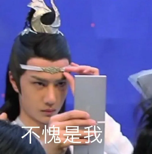 王一博不愧是我表情包系列_明星表情