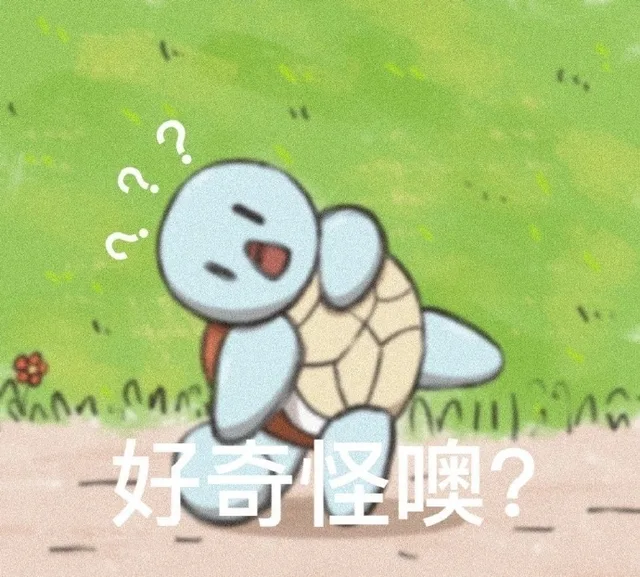 .nn好奇怪噢？（.nn好奇怪噢？）