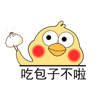 小黄鸡高清表情包系列表情包