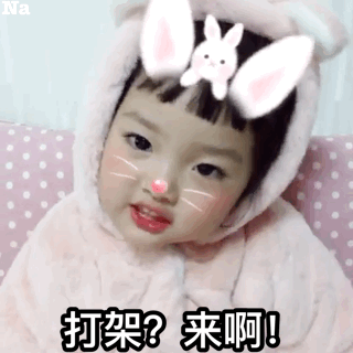 打架？来啊！（权律二）