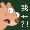 我