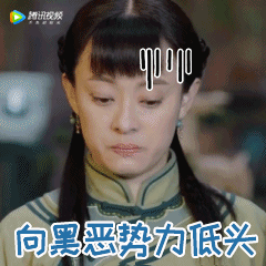 热播剧《那年花开月正圆》表情包合集_那年花开月正圆_孙俪_影视表情