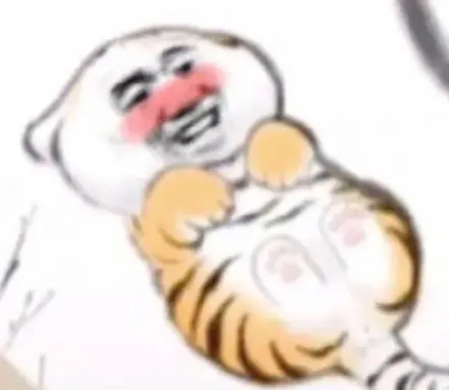 老虎熊猫头脸红表情包