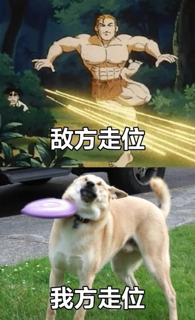 敌方走位我方走位（敌方走位我方走位）