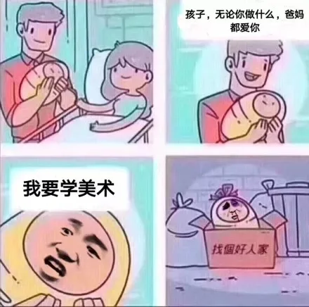 请谨慎选择专业