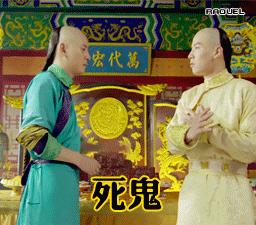死鬼（死鬼）